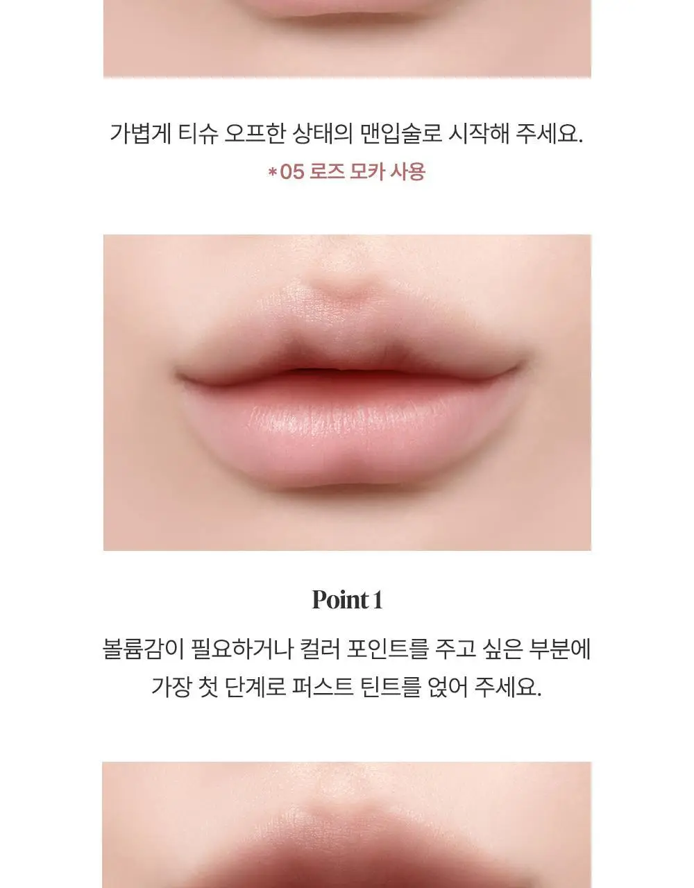 [NEW] 하트퍼센트 도트 온 무드 퍼스트 틴트 3.4g 5종 상세페이지 17